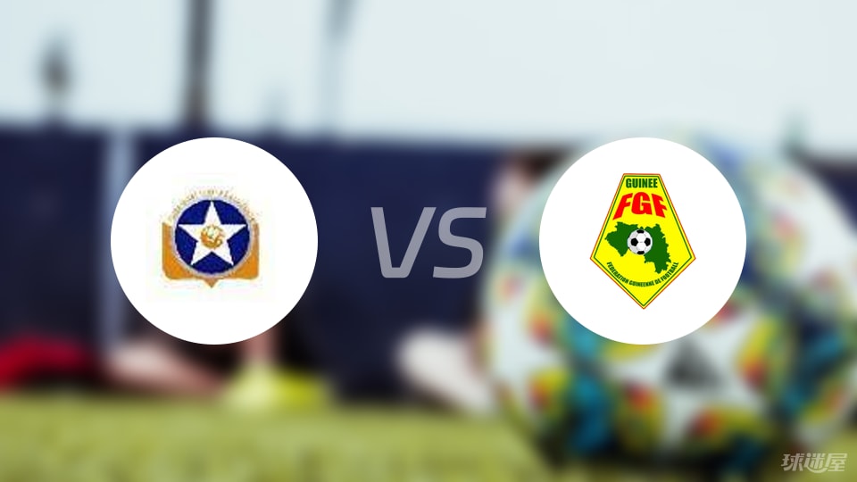 索马里vs几内亚比赛结果
